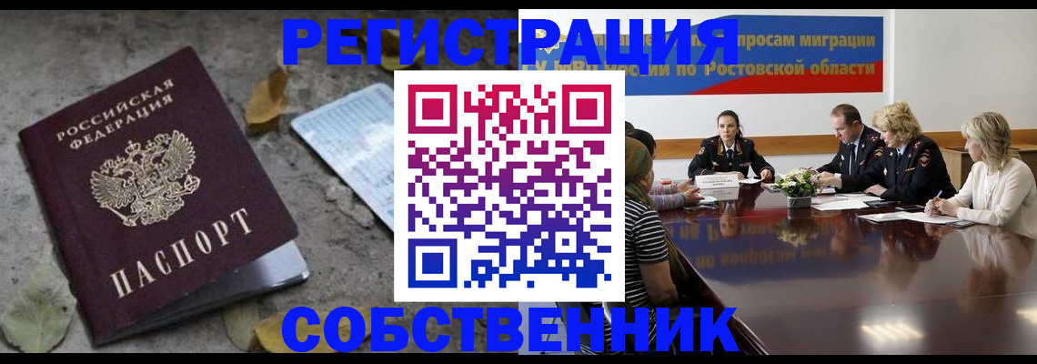 временная регистрация законно в Киришах