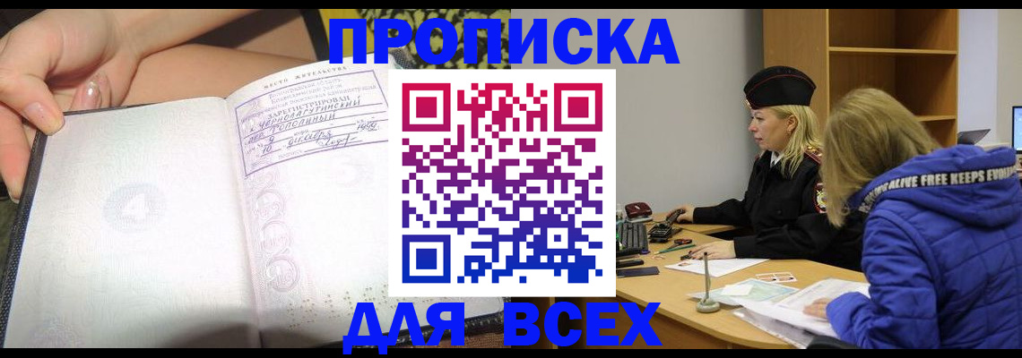 прописка иностранных граждан в Киришах