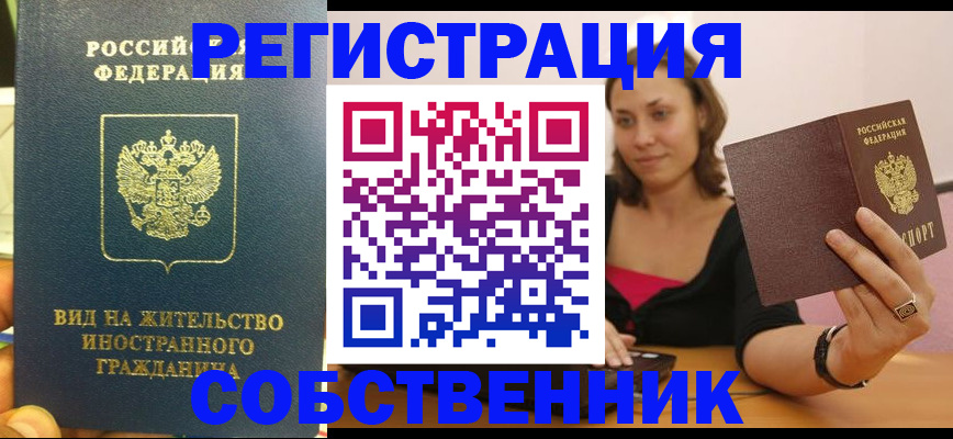 прописка в квартире в Киришах